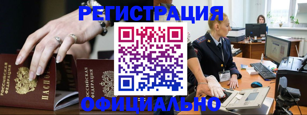 временная регистрация законно в Уфе