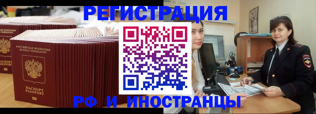 временная регистрация для всех в Уфе