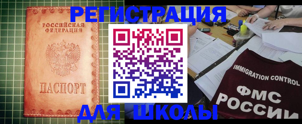 прописка паспорт в Уфе