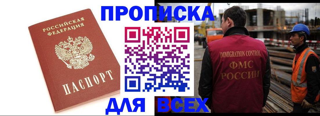 временная регистрация гарантия в Уфе