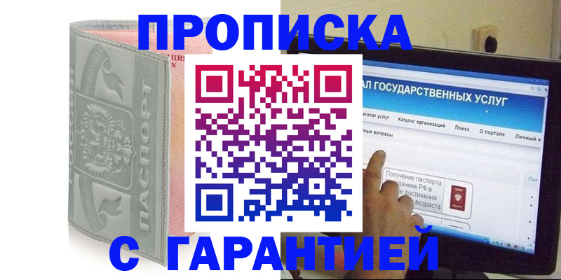 регистрация для дет. сада в Уфе
