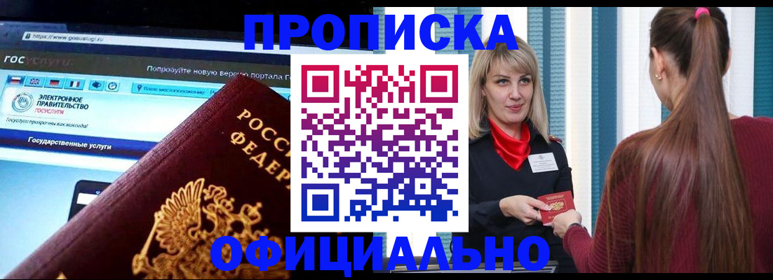 временная регистрация гарантия в Уфе