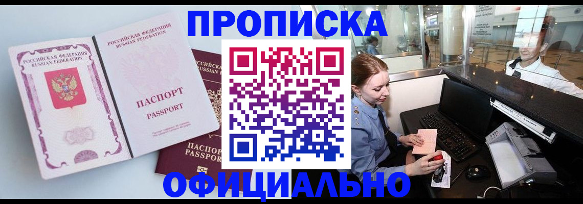 временная регистрация в квартире в Уфе